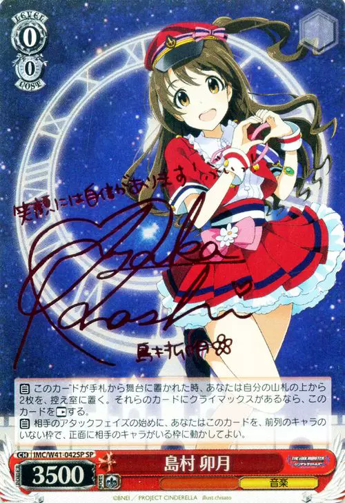 Lycee リセ だんご大家族 古河渚 SP サイン