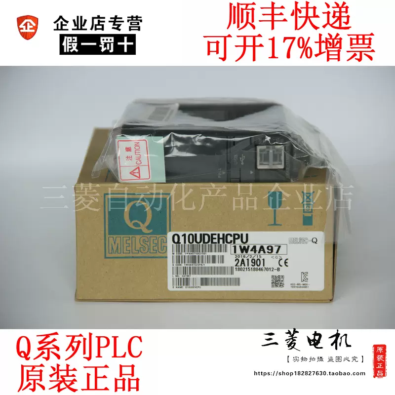 三菱模块Q04/Q06UDHCPU/ Q10/Q13/Q04UDEH/Q06UDEHCPU 全新原装-Taobao