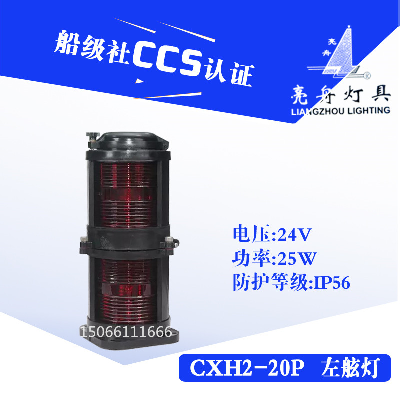 LIANGZHOU ؾ   öƽ ׺̼ ȣ CXH2-20P  Ʈ    CCS -