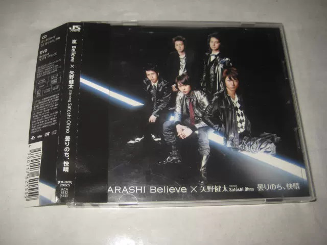 岚arashi Believe 初回限定版1 CD+DVD-Taobao