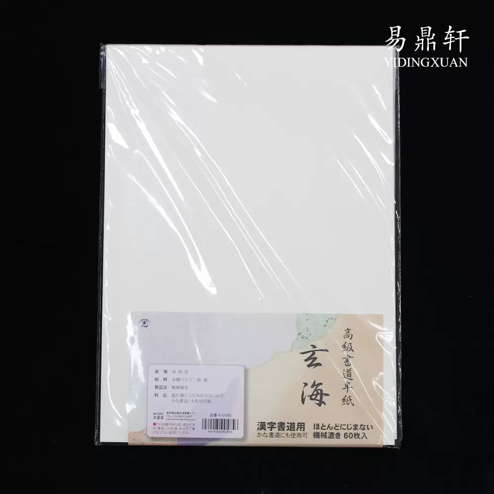 人気商品 書道紙 - 書 - www.qiraatafrican.com