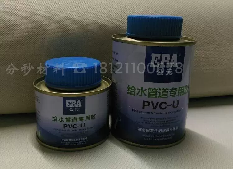 公元上水胶pvc排水穿线管天沟水槽方管中财给水专用