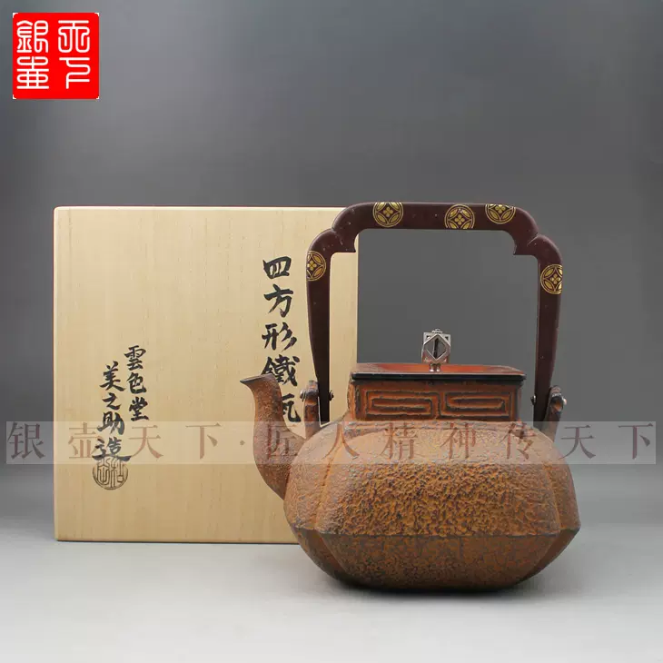 森川榮月手工純銀湯沸壺日本侘寂風設計鏨刻鎏金牡丹900ml