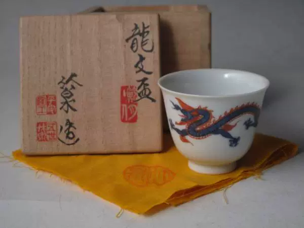三浦竹泉作 珠光茶碗 茶道具 共箱/共布 V193 1F18