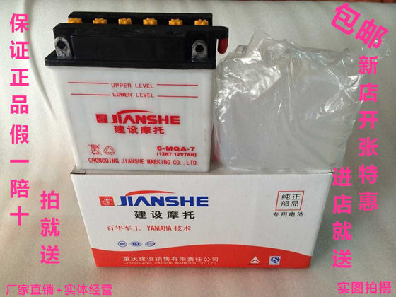 
Construction of motorcycle battery 12V7A battery 12N9-4B battery king HJ125 Zong Shen 150 Dayang 110