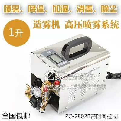 高压喷雾机雾化机加湿器降温消毒水雾除尘景观造雾5升