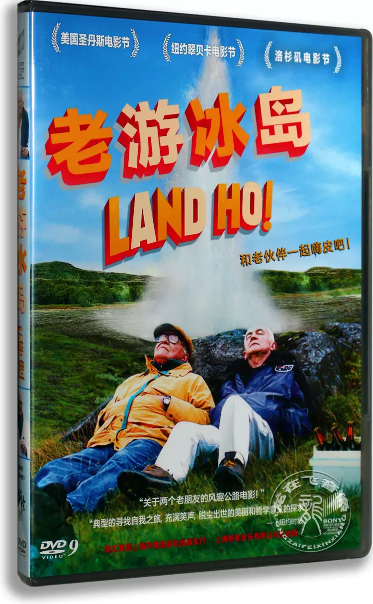 LAND HO DVD D9 Taobao