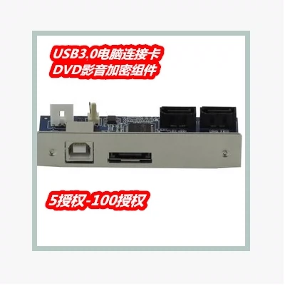 美国伟宝控制器DVD影碟加密卡USB3.0 kit组件光盘拷贝机5-100授权-Taobao