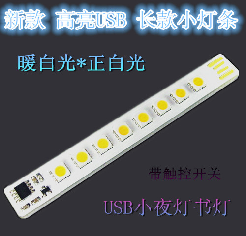 ǰ USB LED-