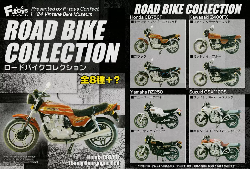 1⁄24 F-toys ロードバイクコレクション ヤマハ RZ250 ホワイト