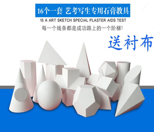 Sketch plaster geometry พร้อมอุปกรณ์อวกาศจำลองขนาดใหญ่และรูปปั้น