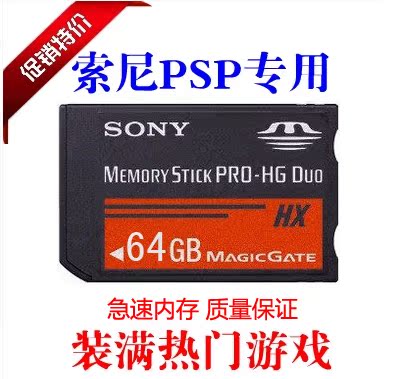 64G ޸ ƽ HX  ޸ ƽ PSP1 2 PSP300064G ޸ ī-