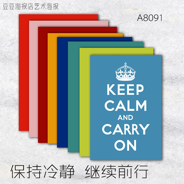 Home poster world war ii classic keep calm keep working a8091 decorative painting simple