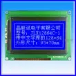 12864C, với phông chữ Trung Quốc, ST7920, mô-đun LCD, thích hợp cho bảng phát triển, tùy chọn nối tiếp và song song