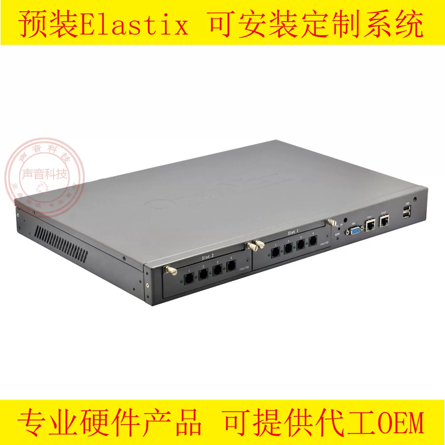 Asterisk-PBX  1PRI (INS1500) 電話交換機