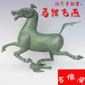馬踏飛燕純銅- Top 100件馬踏飛燕純銅- 2024年3月更新- Taobao