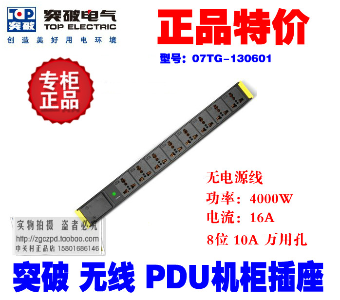 ȹ PDU10A 8Ʈ 16A ĳ   07TG130601  ÷  8Ȧ -