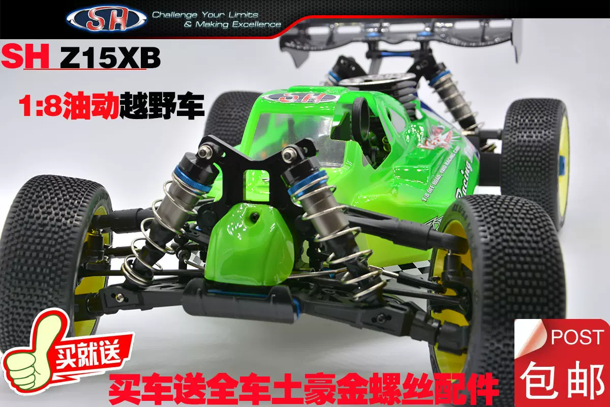 佶宏SH-ZCAR战马油越Z15XB-1/8油动越野车半金属组装成款KIT版-Taobao