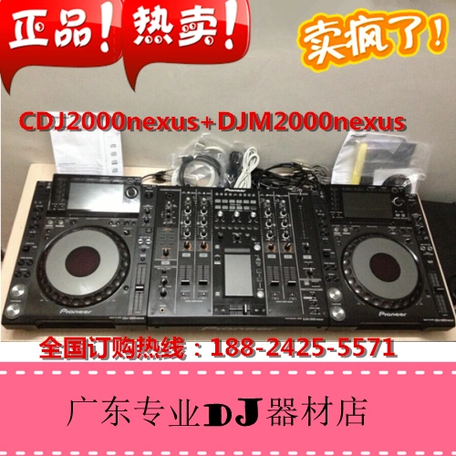 先锋2000打碟机二代升级版CDJ-2000nexus 二手DJM-2000套装-Taobao