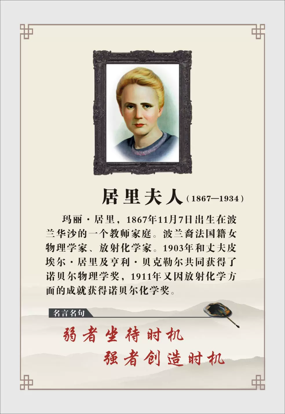748海报印制展板写真喷绘317名言名句名人简介展板挂画之