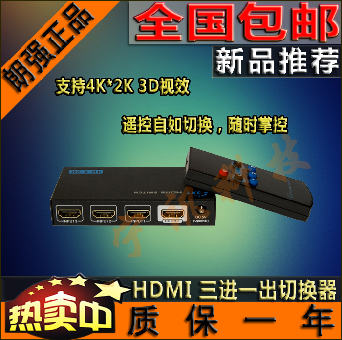 HDMI ó 3 IN 1   1.4 HD 3D 4K 2K 1080P 3 LANGQIANG LKV331A-