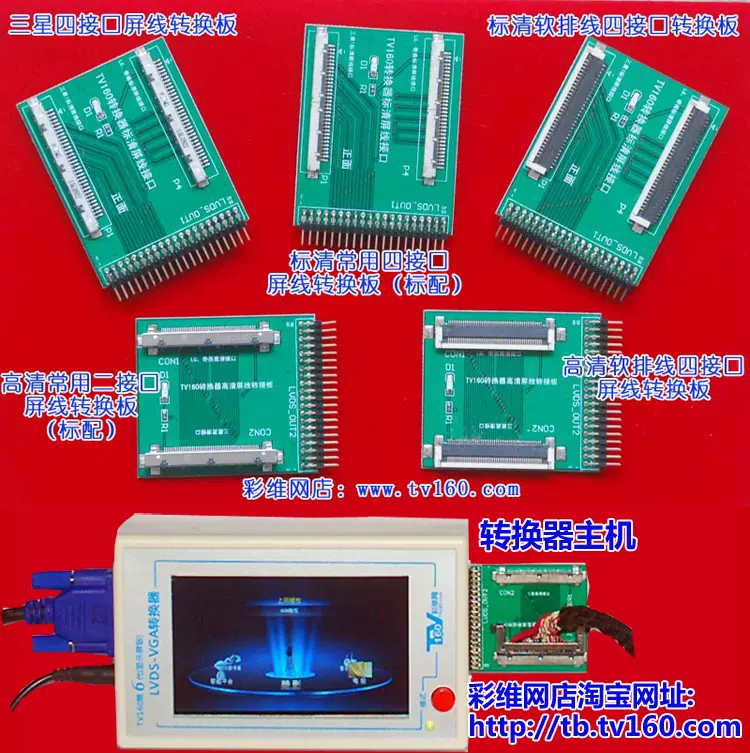 LVDS-VGA-R10