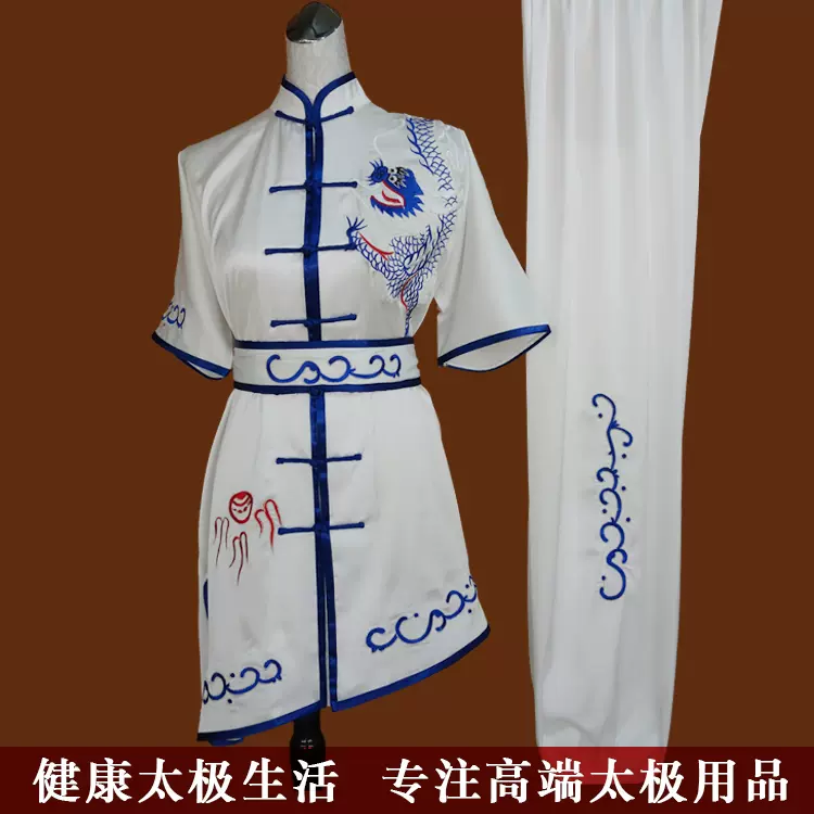 刺绣龙武术服装学生套路长拳武术练功服南拳专业长拳服青花长龙-Taobao