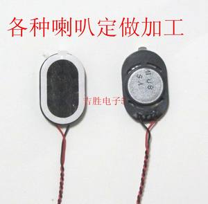 
Tablet speaker speaker navigation 1W8R speaker MP3MP4 mobile phone speaker various speaker accessories
