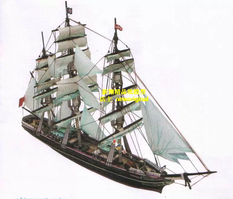新翔精品纸模型】19世纪英国快速横帆船卡蒂萨克号古战船模型