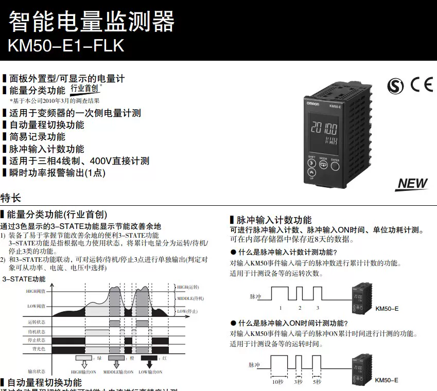 全新原裝OMRON智能電量監測器KM50-E1-FLK AC100-240V-Taobao