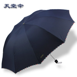 Paradise Umbrella Water-Repellent One-Swipe Dry Umbrella Business Umbrella Sunshade Umbrella Rain or Shine Umbrella Creative Folding Umbrella 
