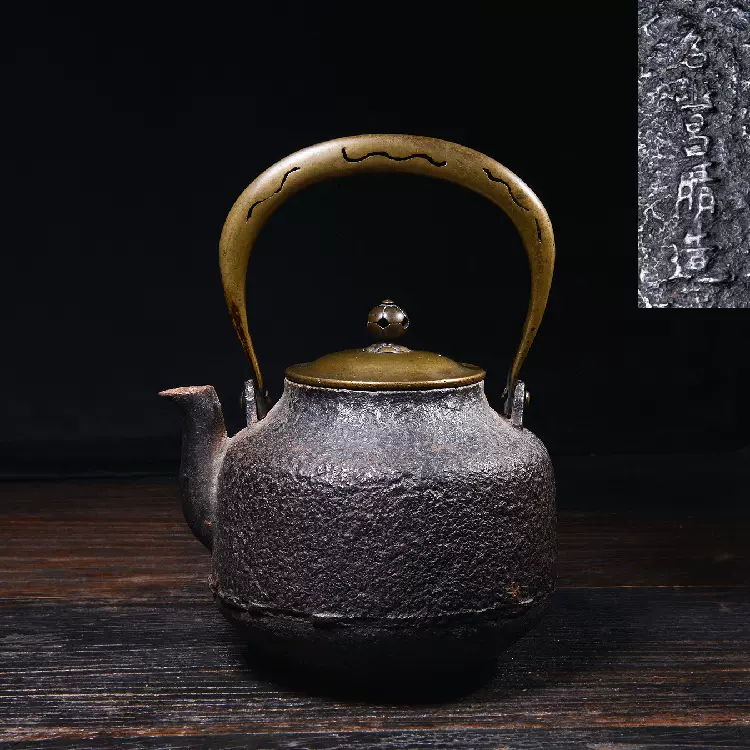 茶道具 水注 名越昌晴 （名越昌晴 大日本釜師長 鉄瓶/湯沸 M371