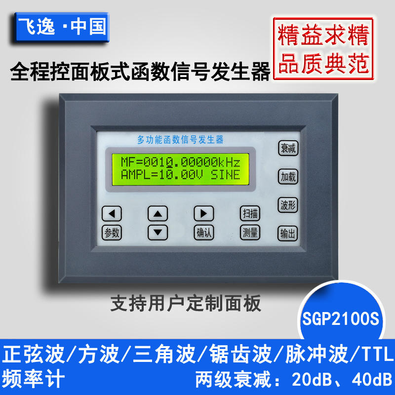 SGP2100S/激光控制器专用信号发生器/点胶机脉冲信号源定制OEM