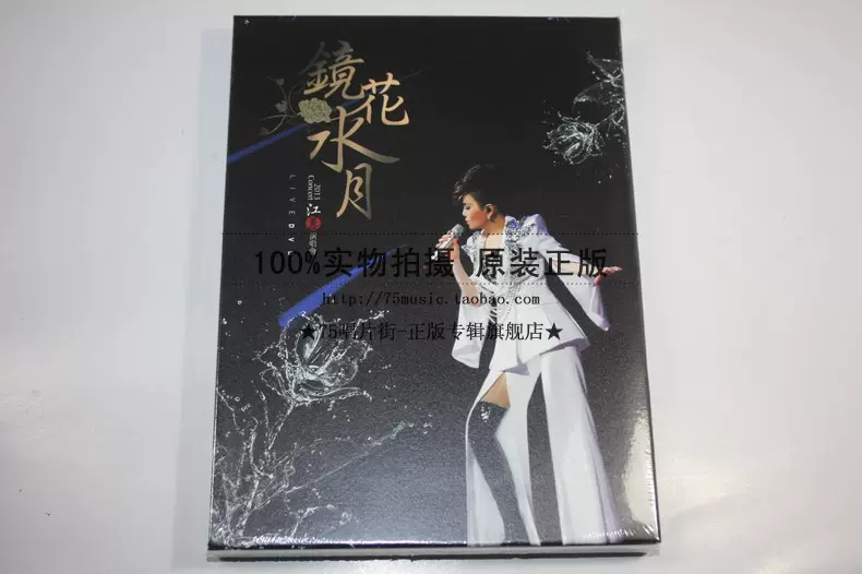 预订 江蕙13镜花水月演唱会 Dvd 歌词本
