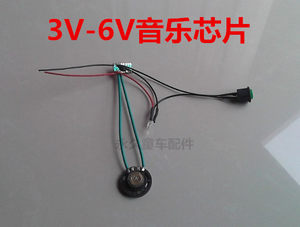 
Children's toy music circuit board 3-6V music board accessories cart music circuit board toy phone music board