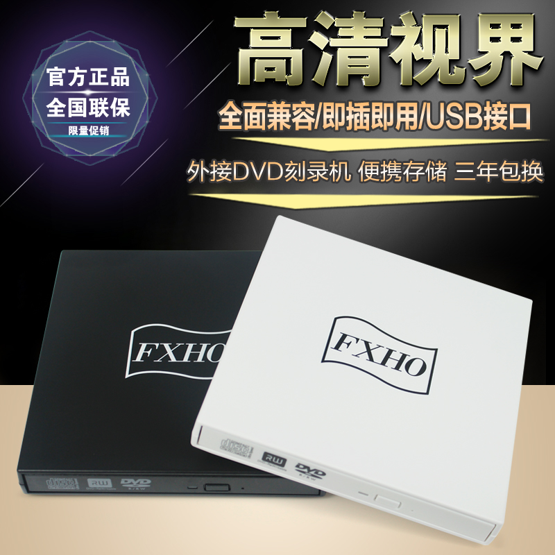 FXHO   ̺  USB   ̺  CD|DVD    ̺-