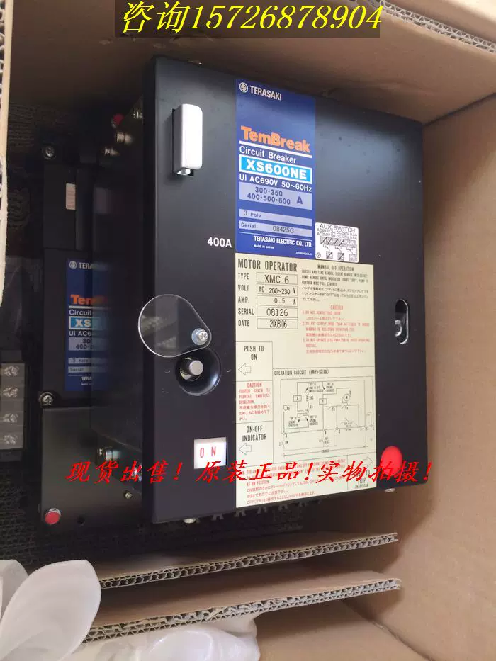 全新日本寺崎TemBreak 船用断路器XS600NE配电操机构XMC6 220V-Taobao