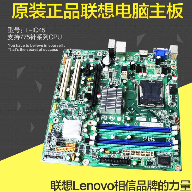 FIDELITY  LENOVO Q45  775  ׷ DDR3 ޸  м(USB )
