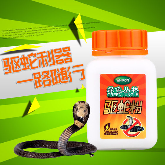 
Outdoor snake repellent powder snake repellent essence with anti-venom snake medicine camping camping mountain climbing safe and environmentally friendly snake repellent powder 200g