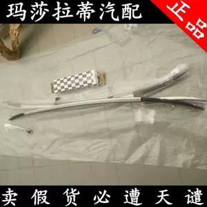 玛莎拉蒂行李架- Top 50件玛莎拉蒂行李架- 2024年4月更新- Taobao