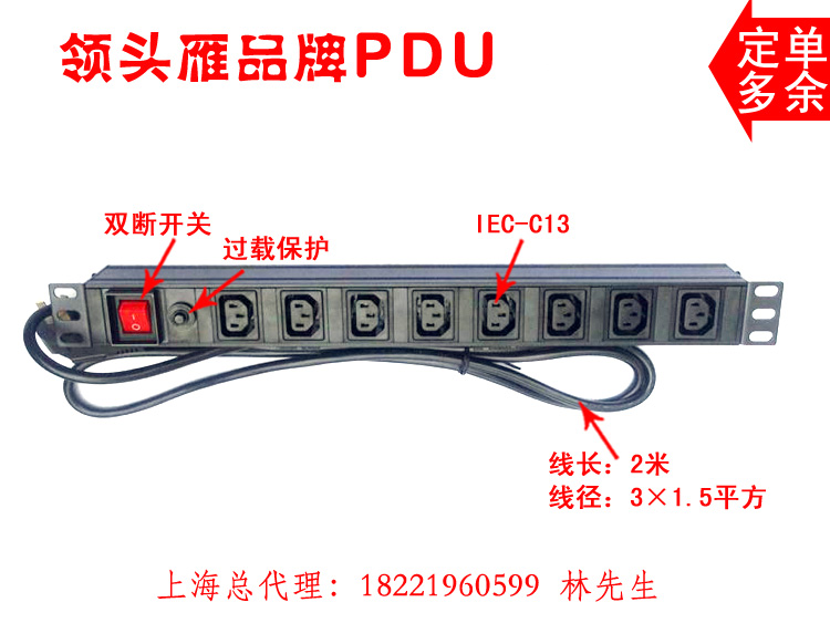   IEC-C13   ǥ ÷ PDU ĳ Ư   й ˷̴  8 -