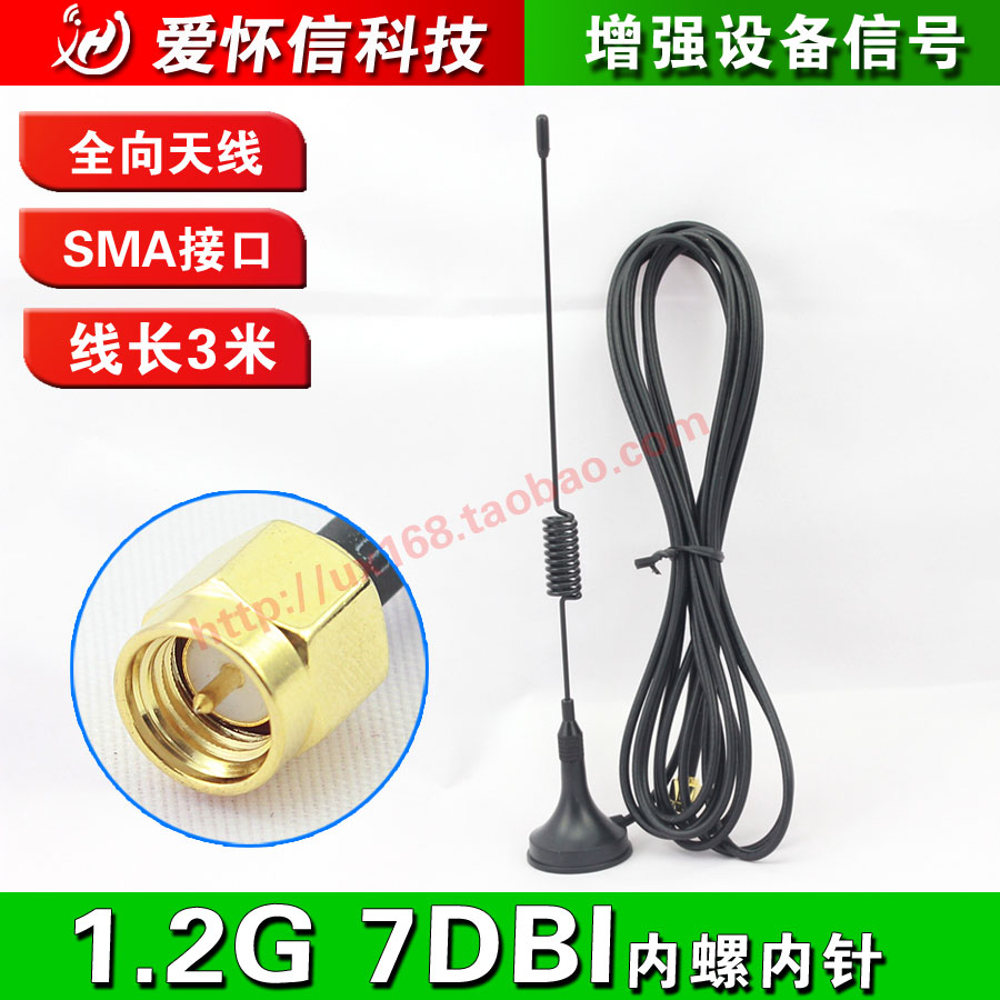 1.2G 7DB ⼺   ׳ | 3M Ǵ  | װ Կ Ÿ ø SMA | ڵ ׳-