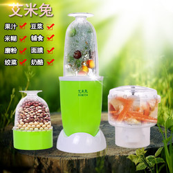 Taiwan multifunctional Amy Rabbit food processor, food processor, baby food supplement machine, blender, minced meat juice, free shipping