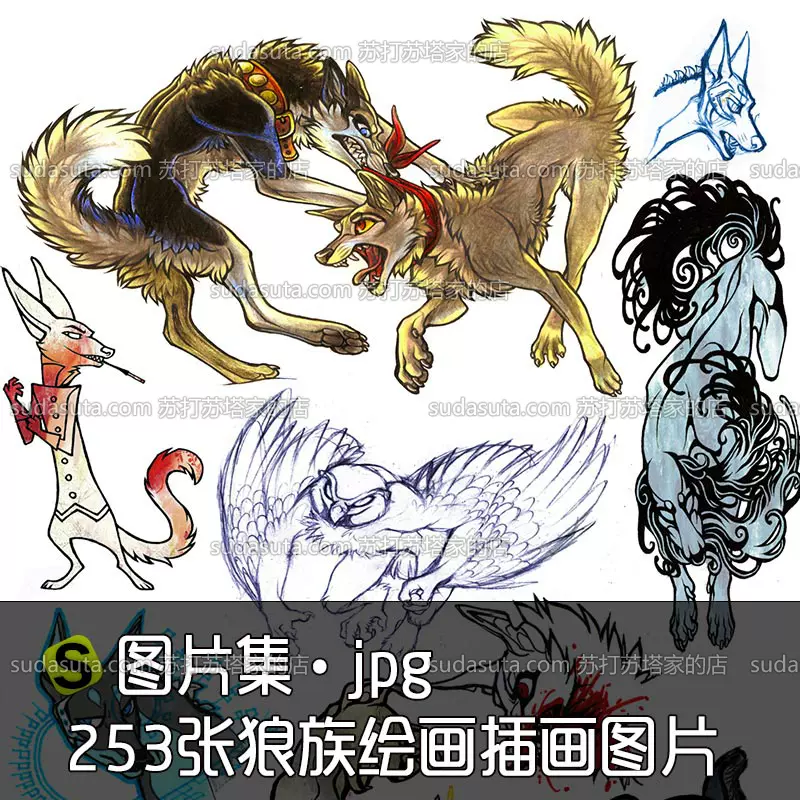 253张狼族绘画插画图片游戏cg借鉴绘画动物妖怪怪兽犬类