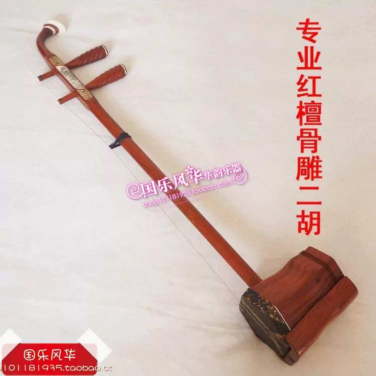 オープニング大放出セール 中国楽器 付属品多数 二胡 上海民族楽器 古