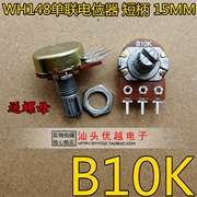 [Yueyou Electronics] Chiết áp đơn WH148 B 10k B10K tay cầm ngắn ba chân