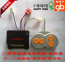 Запчасти для детского транспорта Хороший мальчик