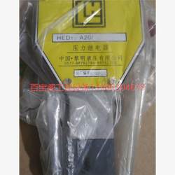 Negotiable Price【Negotiable Price】Lei Ming Hydraulic Pressure Relay Product Packaging