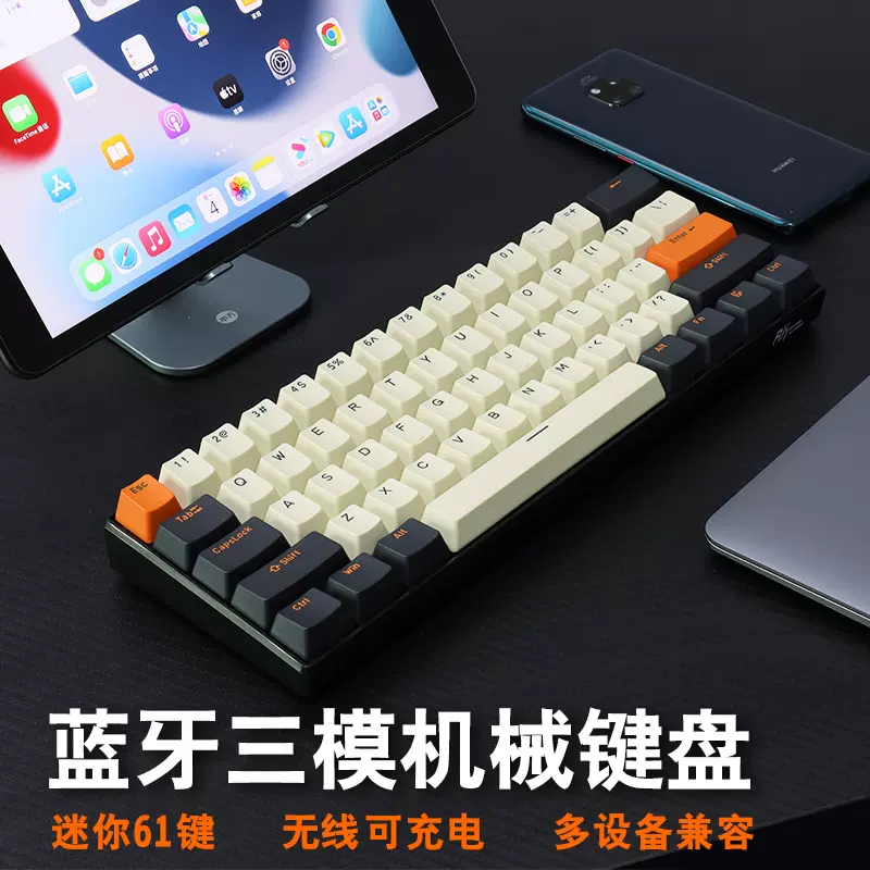 新品61无线蓝牙三模RGzB背光黑青红茶轴本平板键盘-Taobao