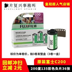 Popular Original Fujifip Color M Fuji C200l1 Film Negative Color 35 Specifications